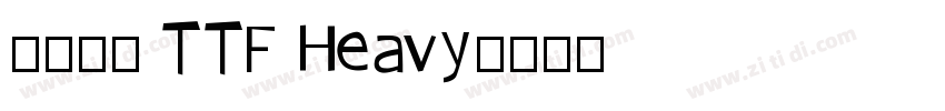源石黑體 TTF Heavy字体转换